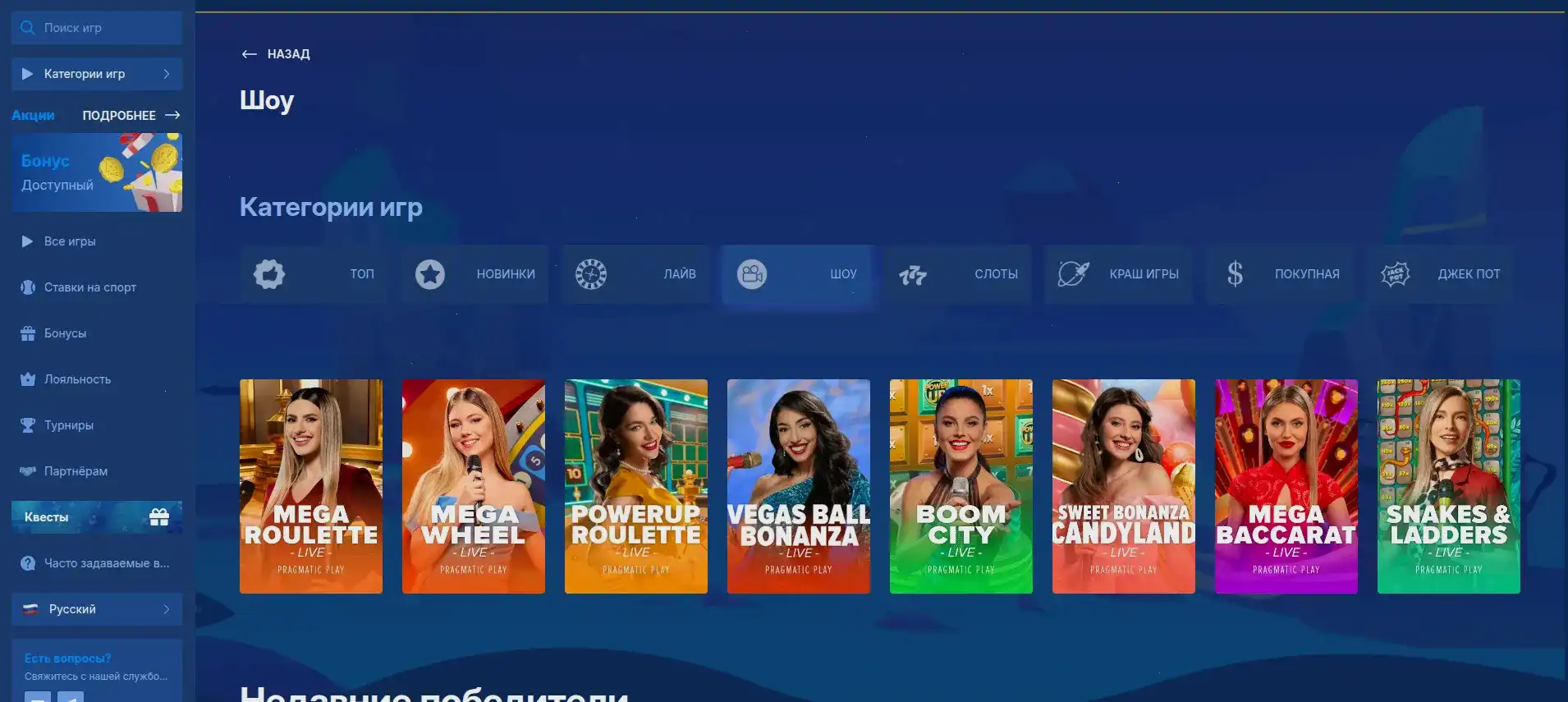Бонусы и акции казино Волна на экране смартфона